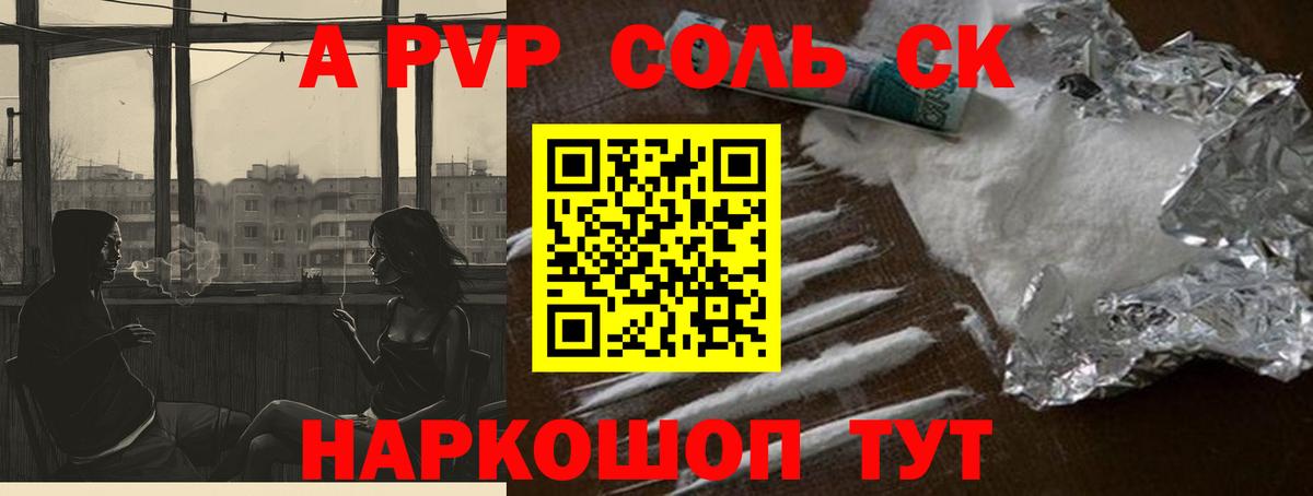A PVP СК КРИС  Alfa_PVP Crystall  Alfa_PVP крисы CK  Ленинск-Кузнецкий  Вход с VPN 