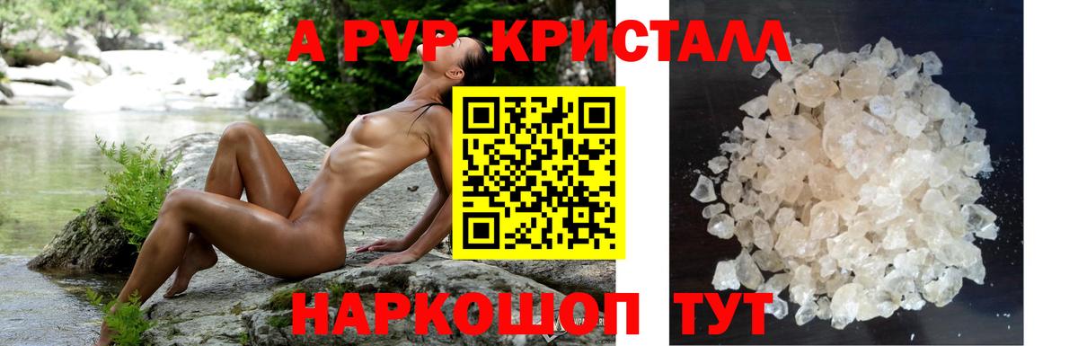APVP крисы CK Ленинск-Кузнецкий