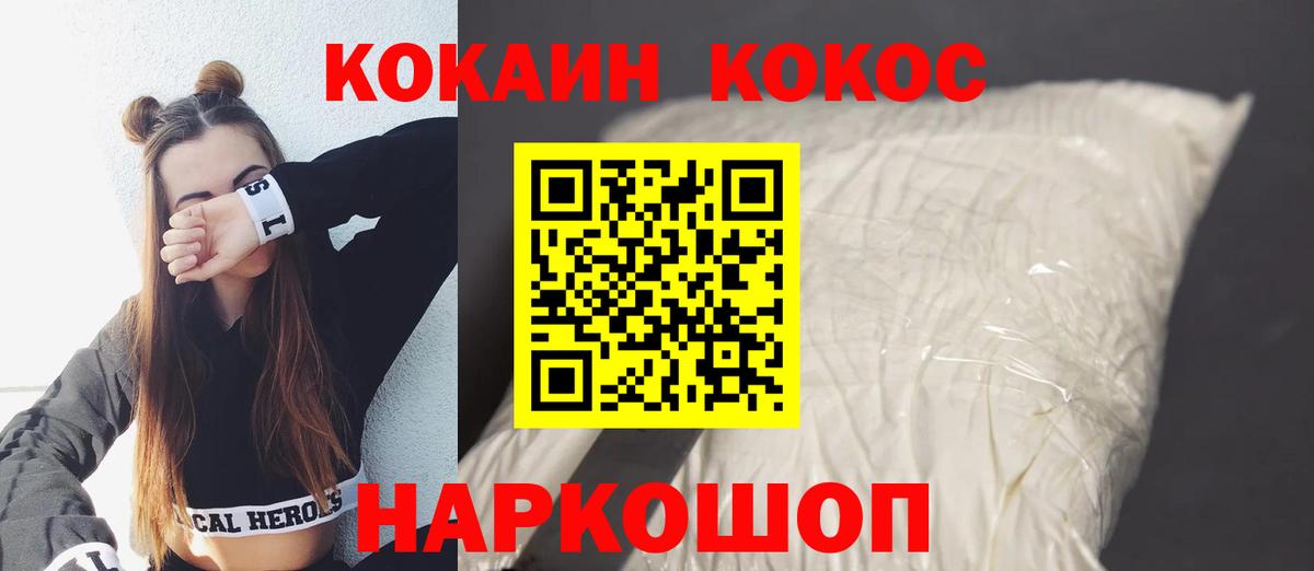 Cocaine 97% Ленинск-Кузнецкий