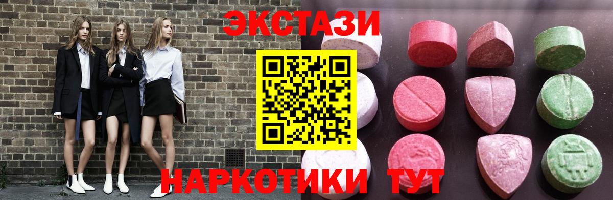 Ленинск-Кузнецкий  ЭКСТАЗИ mix  Экстази  Вход с VPN 
