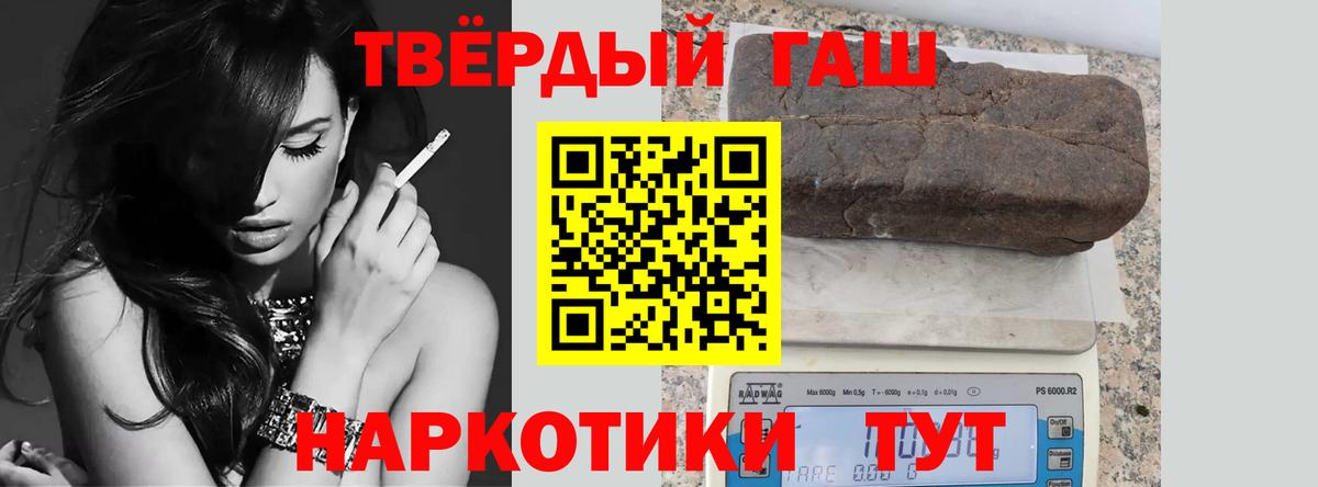 Ленинск-Кузнецкий  Гашиш  ГАШ 40% ТГК  Вход с VPN  Гашиш Cannabis 