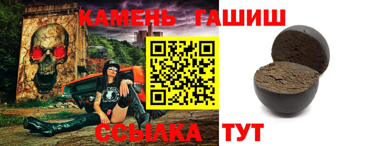ГАШИШ хэш Ленинск-Кузнецкий