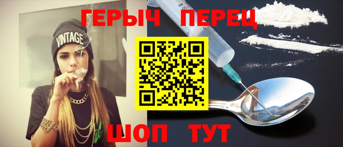 ГЕРОИН афганец  Вход с VPN  Ленинск-Кузнецкий 