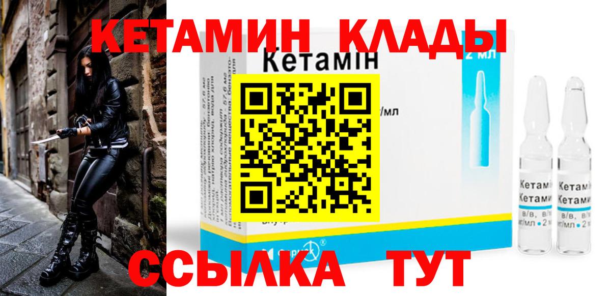 Ленинск-Кузнецкий  Кетамин ketamine  Кетамин VHQ  Вход с VPN 