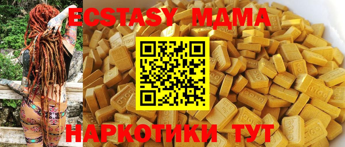 МДМА Molly  МДМА молли  МДМА  Ленинск-Кузнецкий  Вход с VPN 