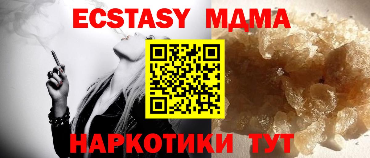 MDMA VHQ Ленинск-Кузнецкий