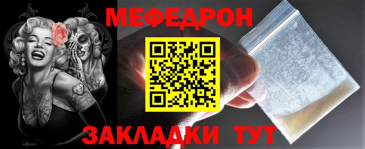 Мефедрон кристаллы Ленинск-Кузнецкий