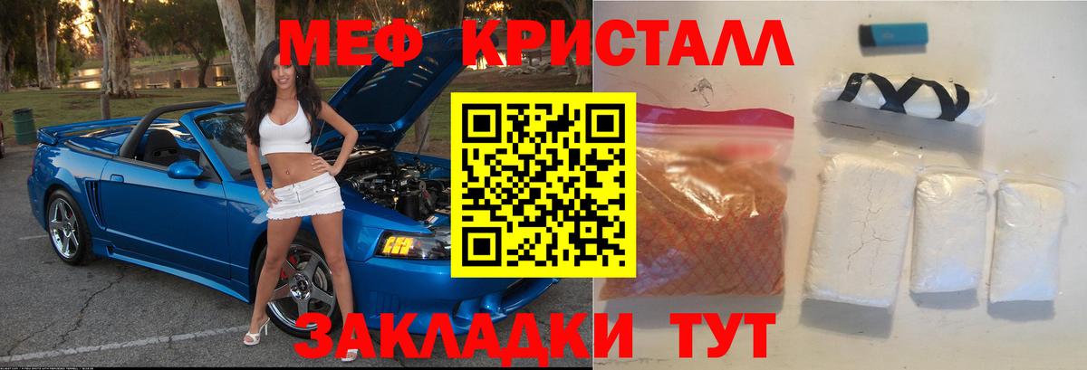Мефедрон  МЯУ-МЯУ мяу мяу  Ленинск-Кузнецкий  Вход с VPN  МЕФ кристаллы 