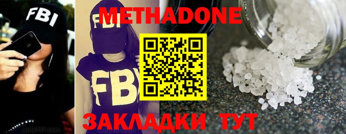 Ленинск-Кузнецкий  Метадон methadone  Вход с VPN  Метадон мёд 