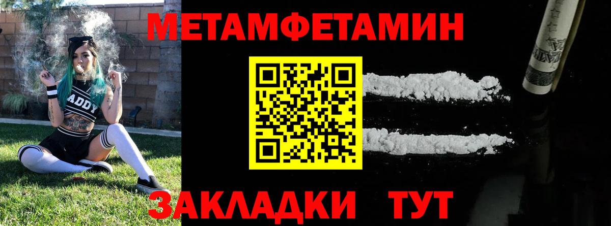 Ленинск-Кузнецкий  Первитин  Вход с VPN  МЕТАМФЕТАМИН витя 