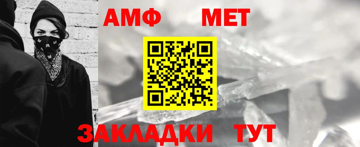 МЕТАМФЕТАМИН витя Ленинск-Кузнецкий